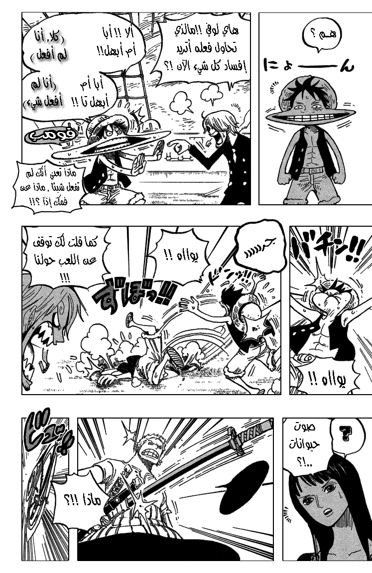 Read One Piece AR Manga Online