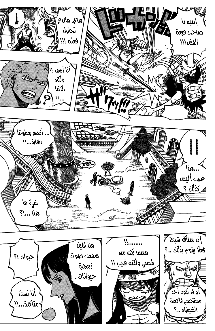 Read One Piece AR Manga Online
