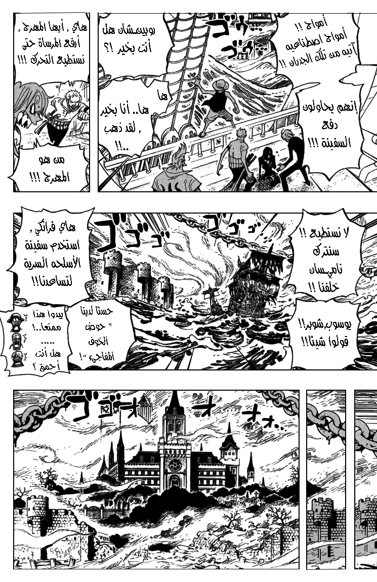 Read One Piece AR Manga Online