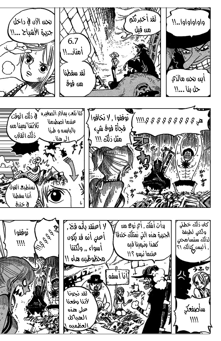 Read One Piece AR Manga Online