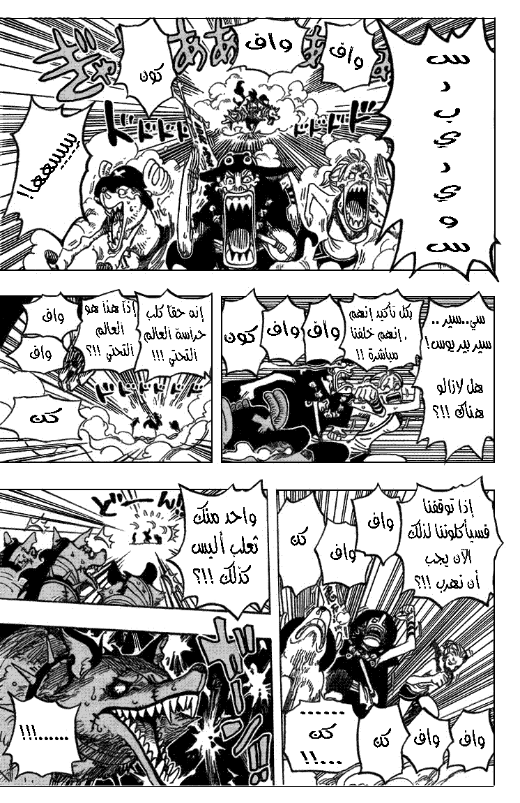 Read One Piece AR Manga Online