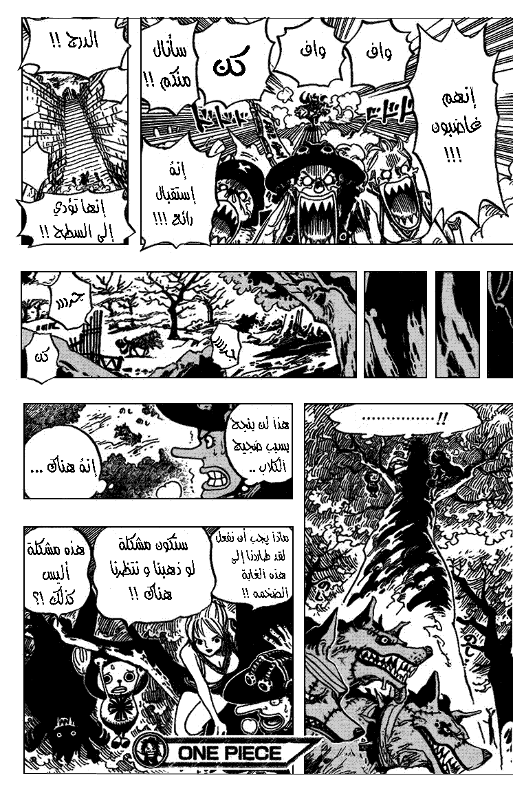 Read One Piece AR Manga Online