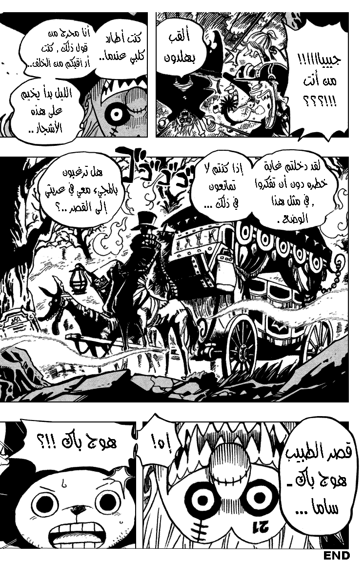 Read One Piece AR Manga Online