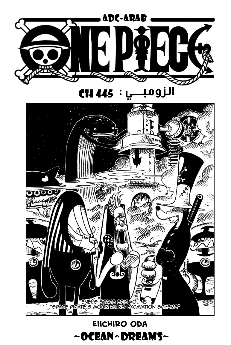 Read One Piece AR Manga Online