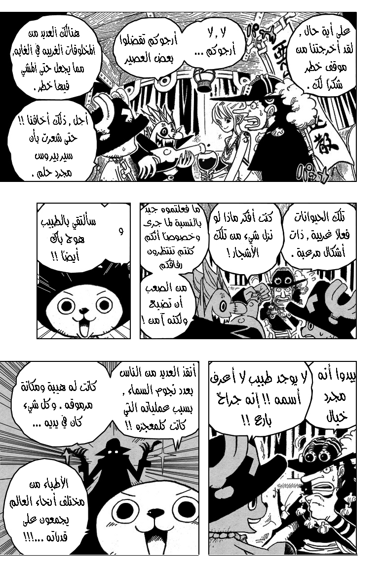 Read One Piece AR Manga Online