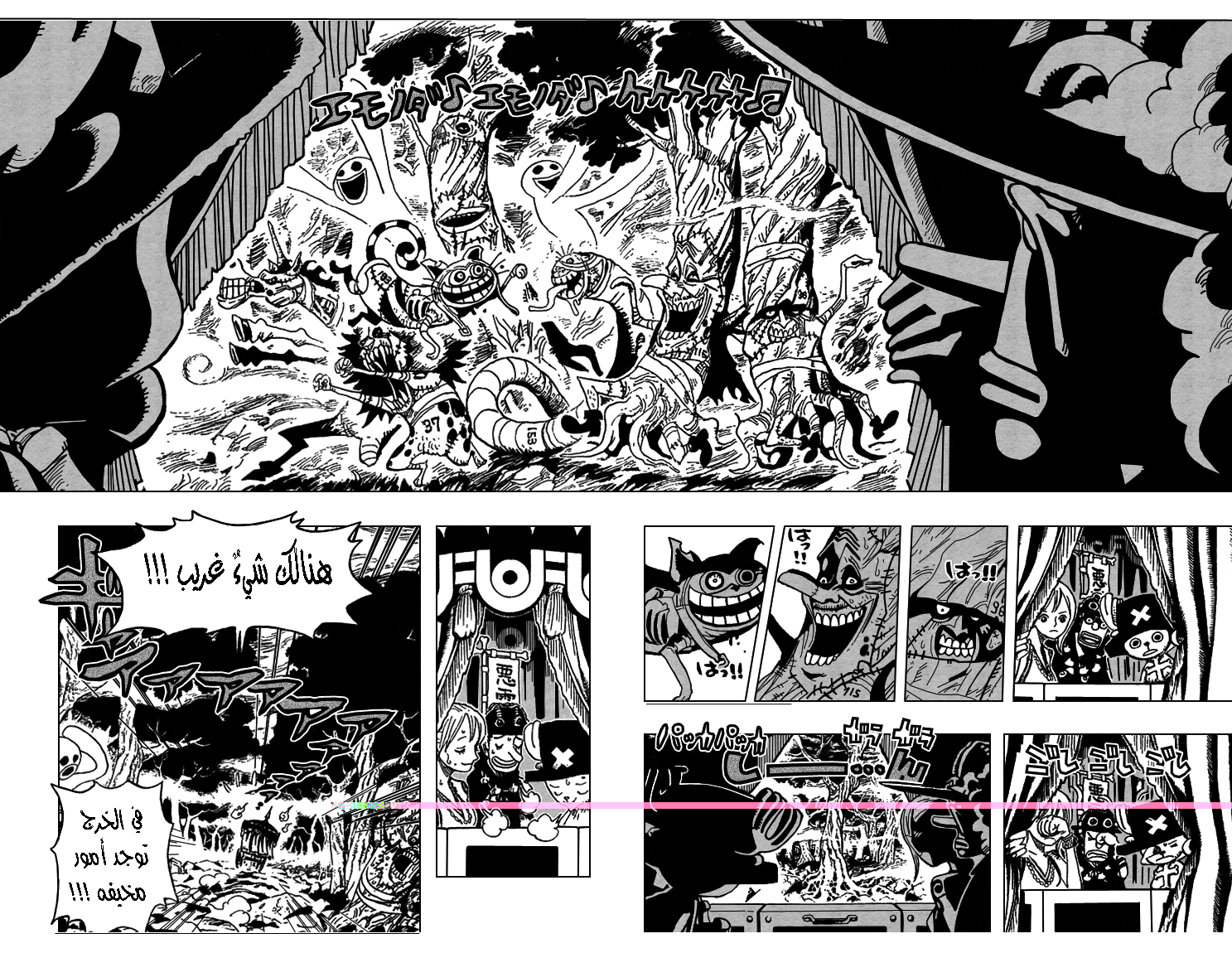 Read One Piece AR Manga Online