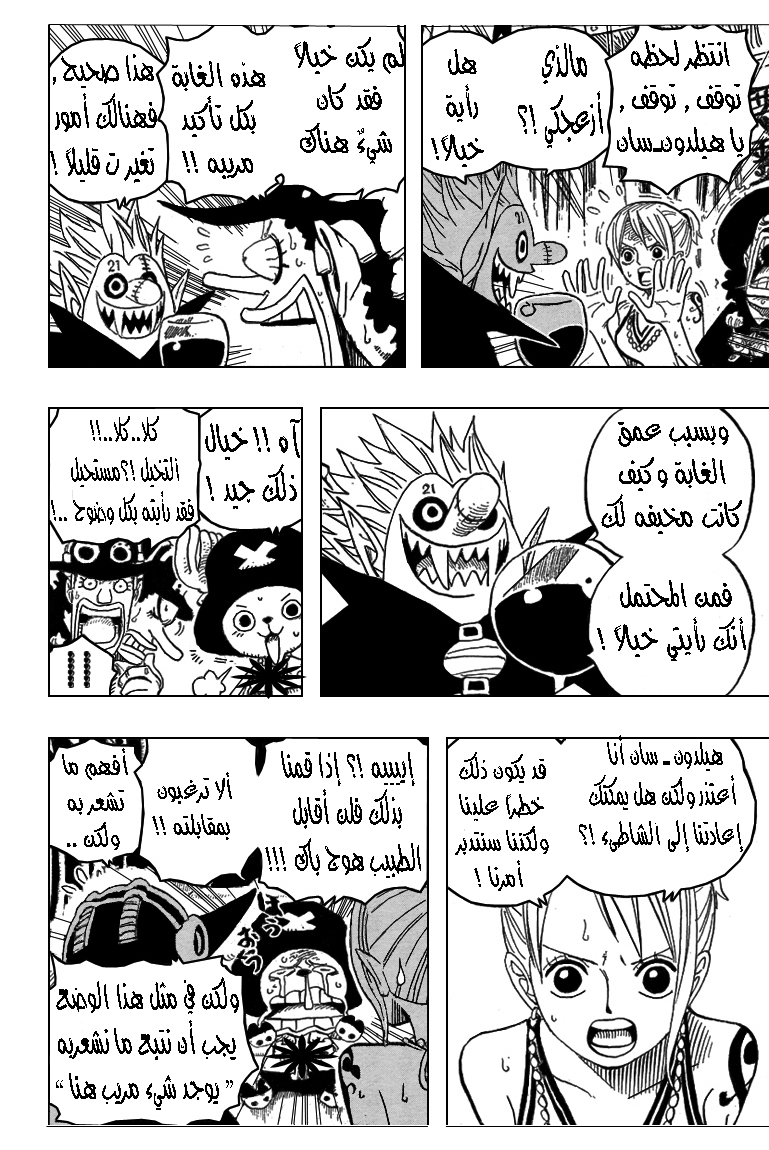 Read One Piece AR Manga Online