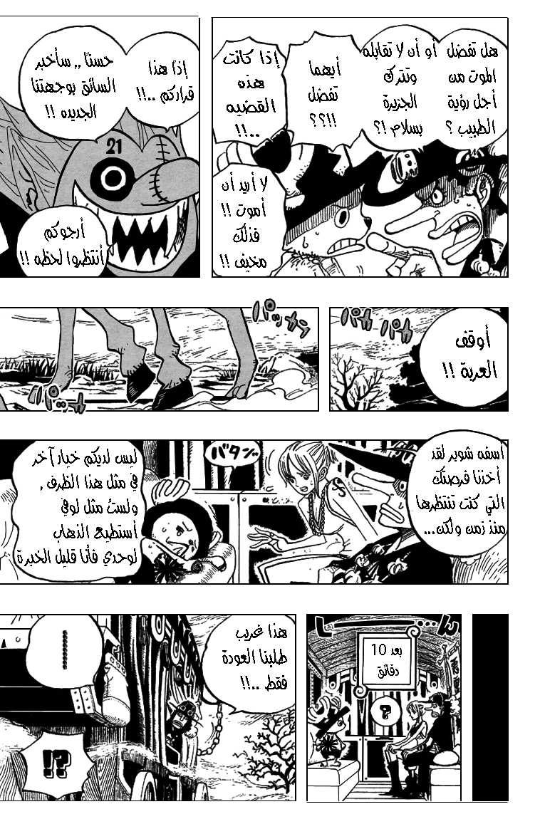 Read One Piece AR Manga Online