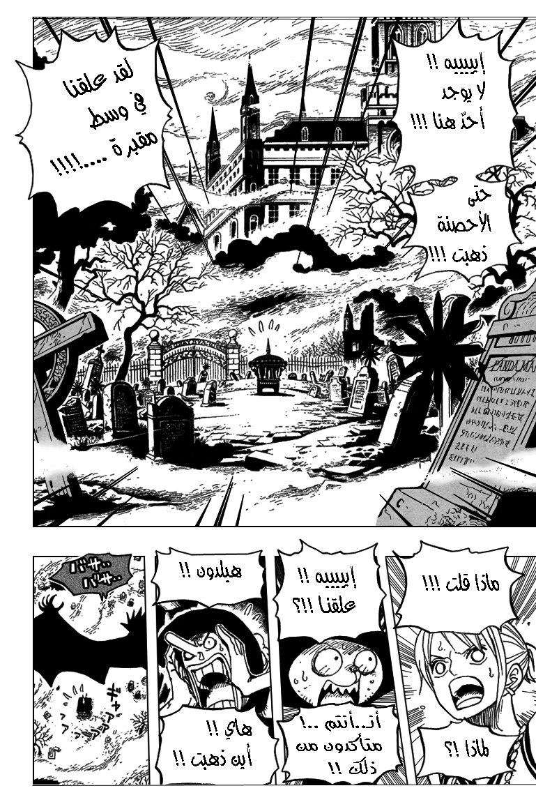 Read One Piece AR Manga Online