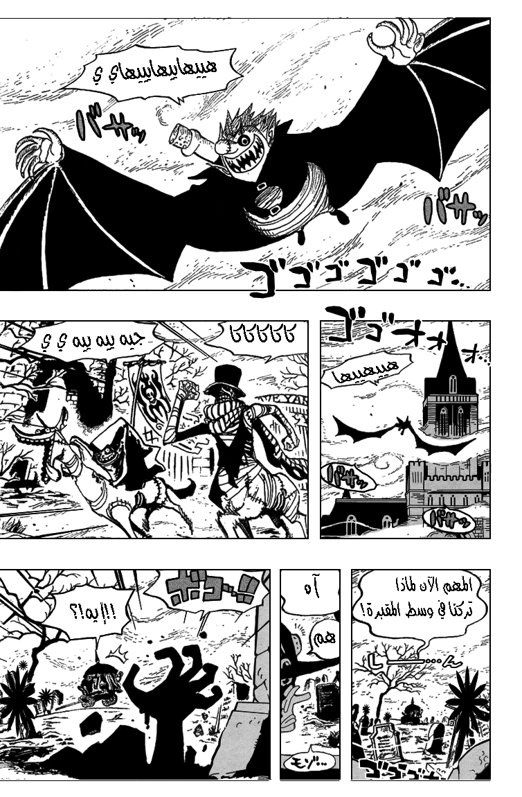 Read One Piece AR Manga Online