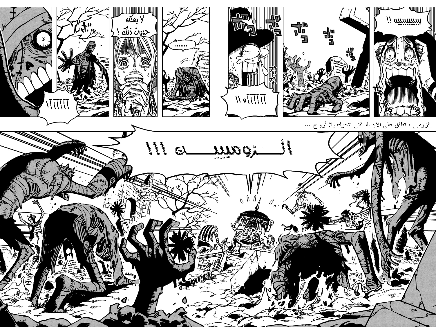 Read One Piece AR Manga Online