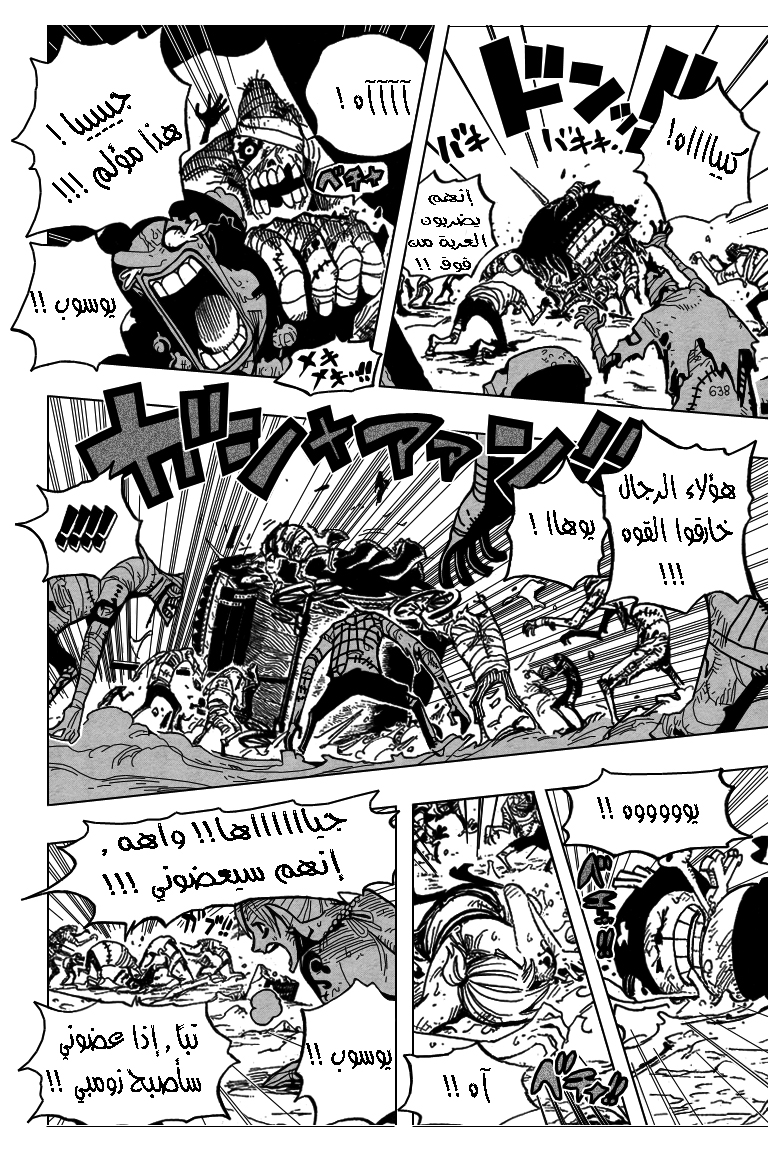 Read One Piece AR Manga Online