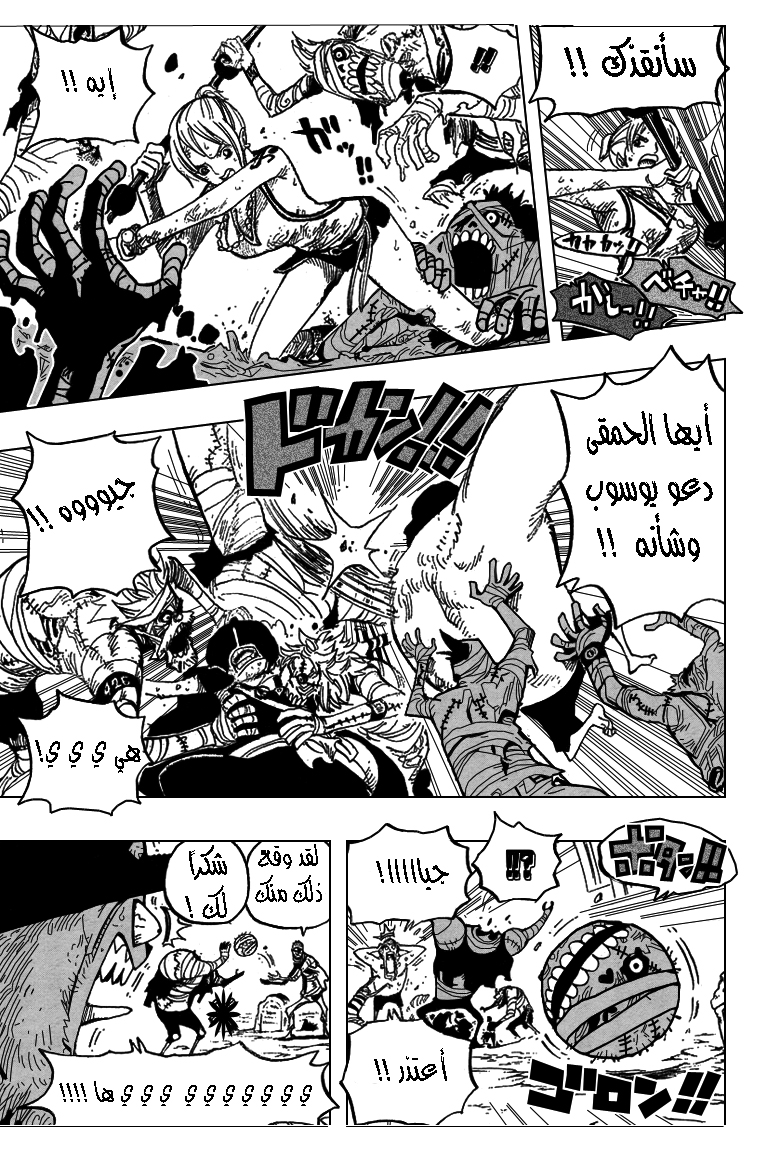 Read One Piece AR Manga Online