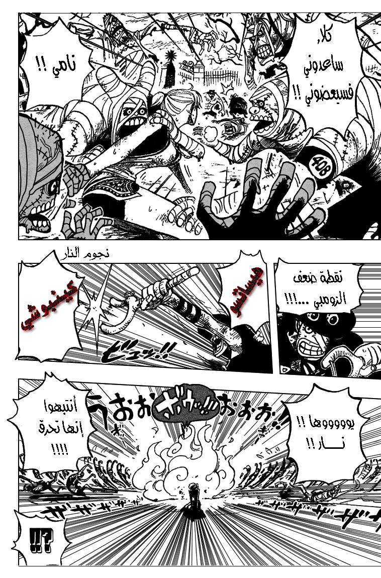 Read One Piece AR Manga Online