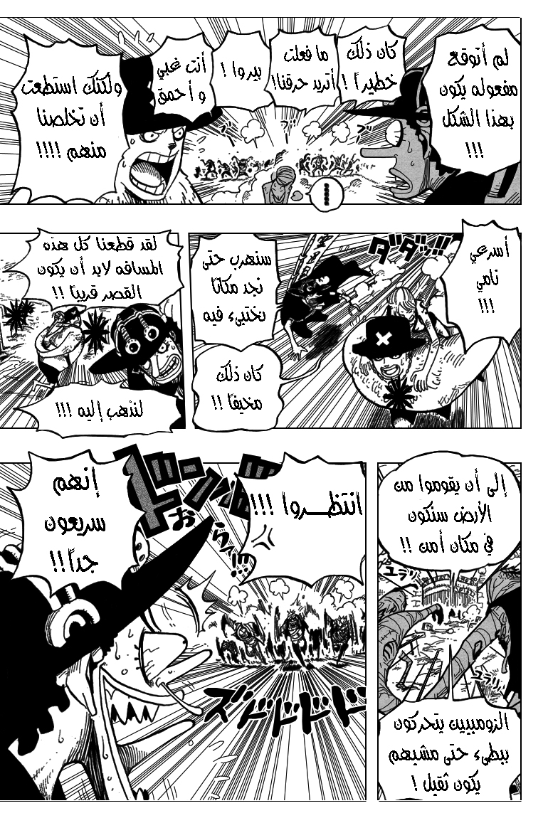 Read One Piece AR Manga Online
