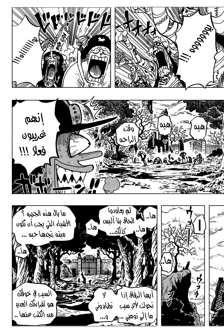 Read One Piece AR Manga Online
