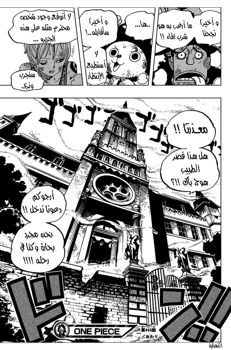 Read One Piece AR Manga Online