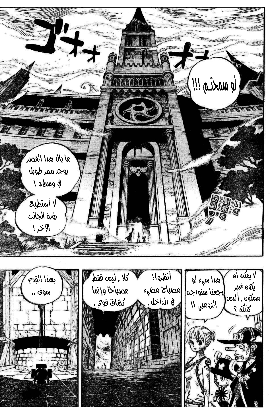 Read One Piece AR Manga Online