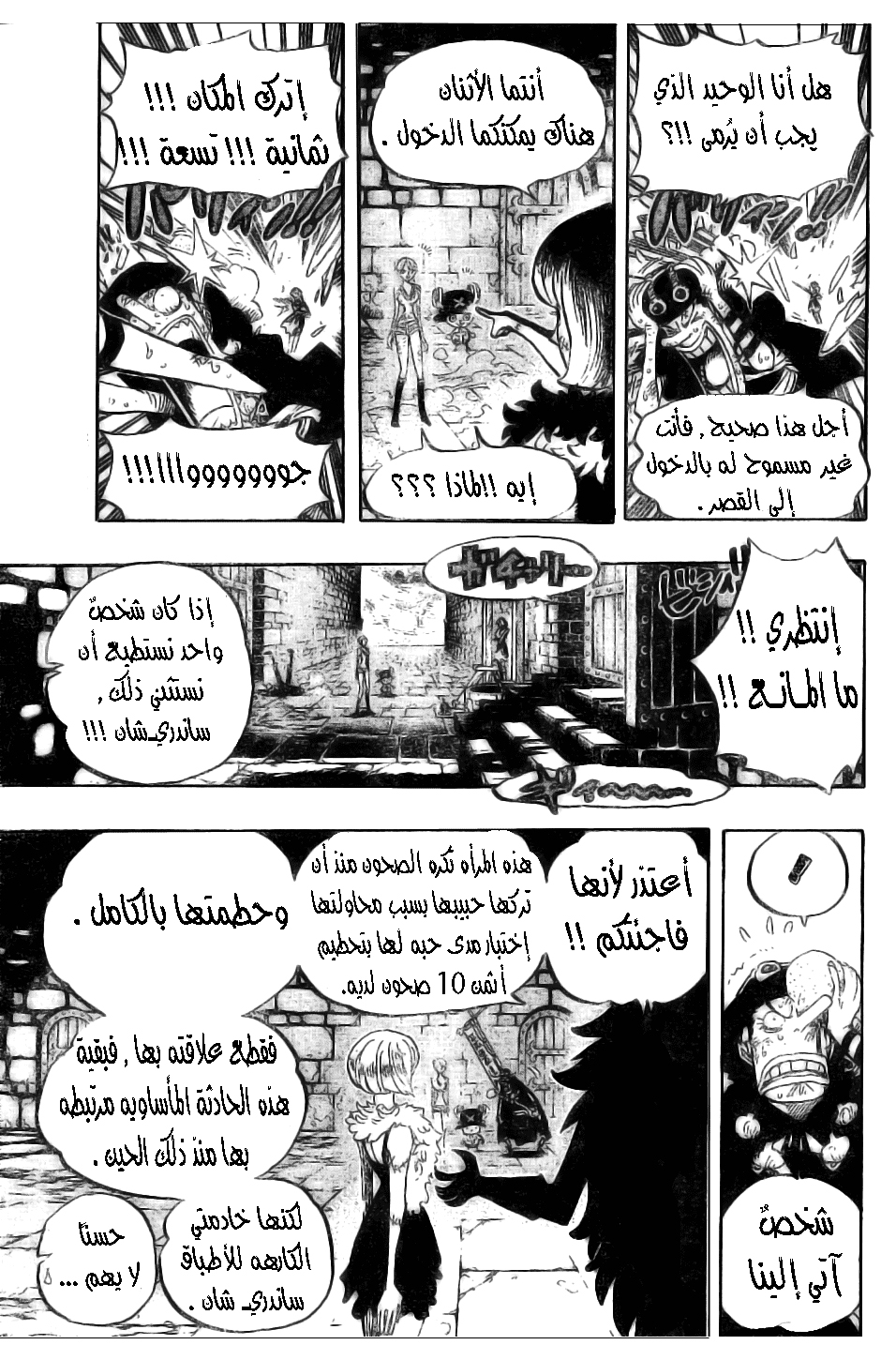Read One Piece AR Manga Online