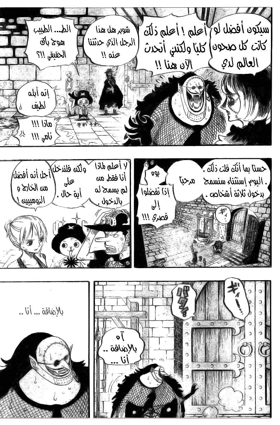 Read One Piece AR Manga Online