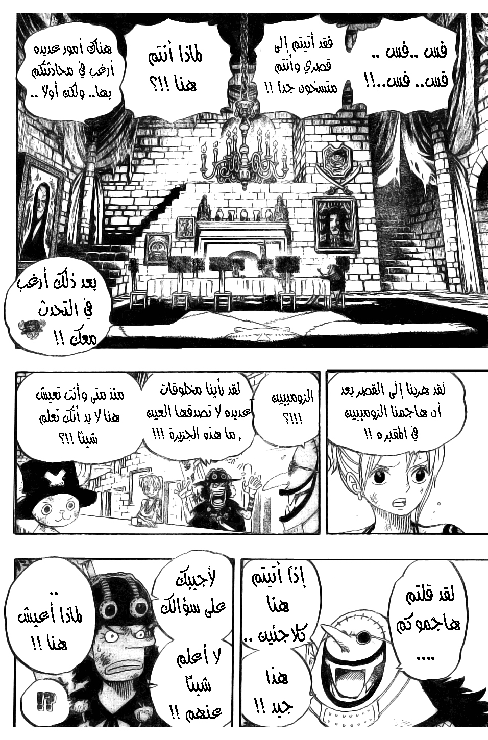 Read One Piece AR Manga Online