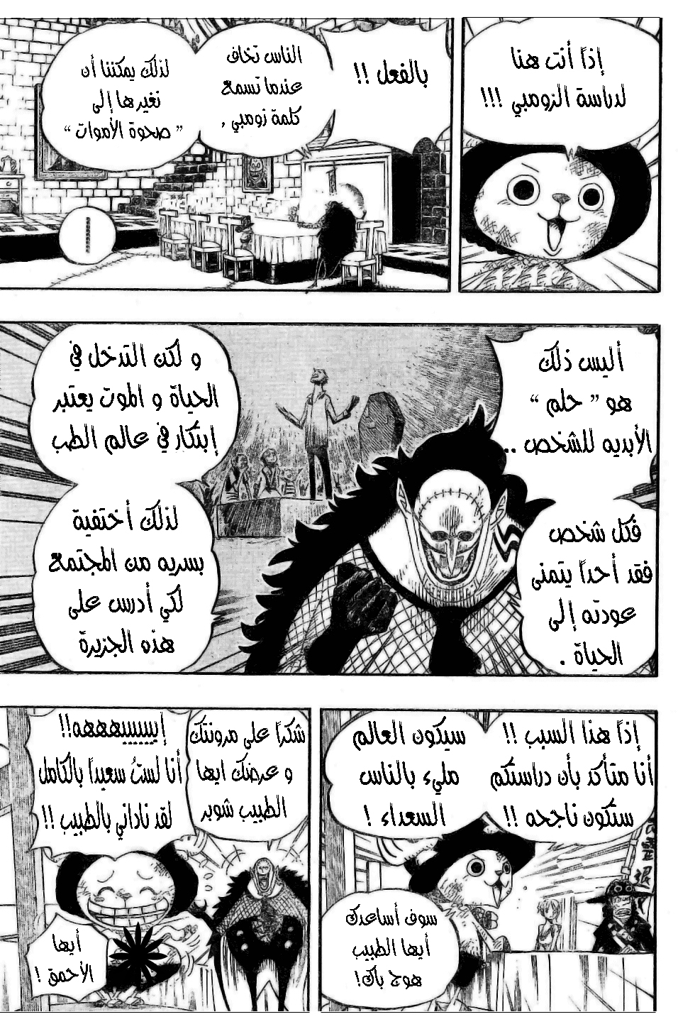 Read One Piece AR Manga Online