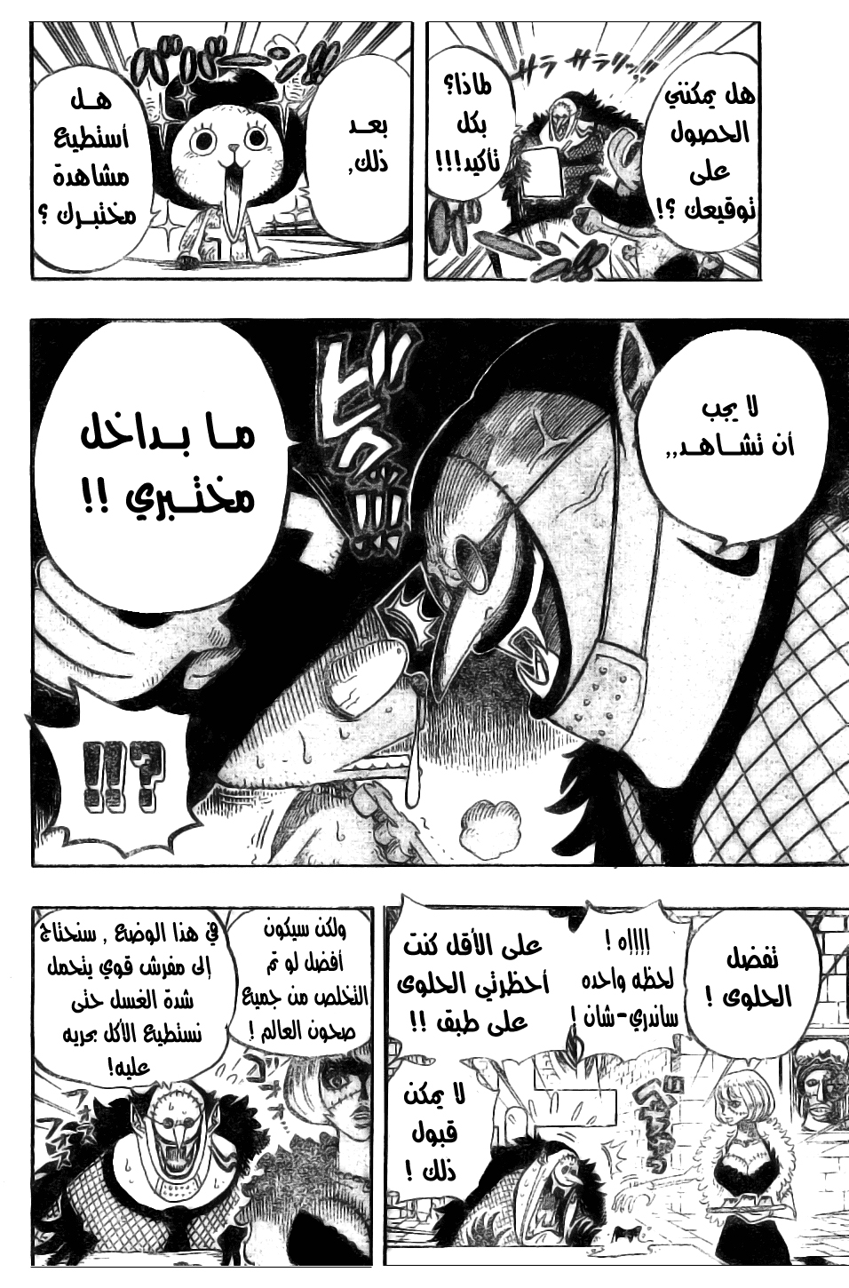 Read One Piece AR Manga Online