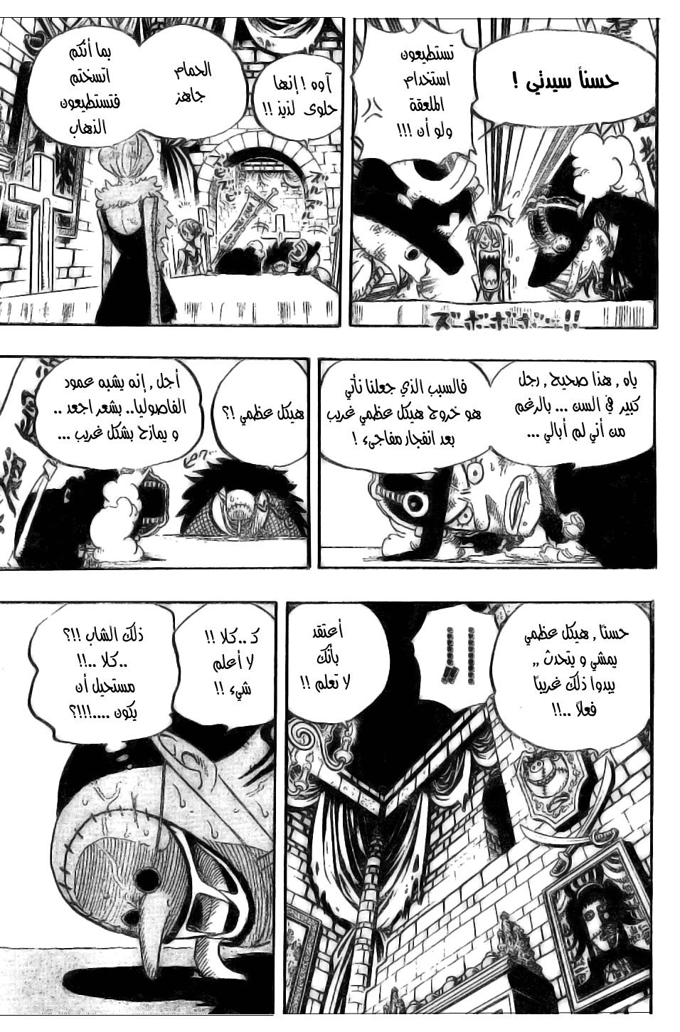 Read One Piece AR Manga Online
