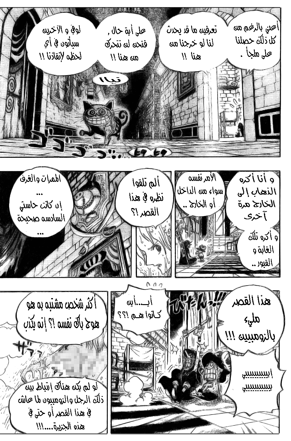 Read One Piece AR Manga Online
