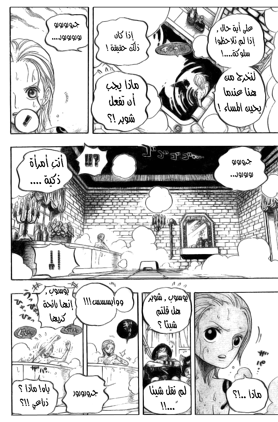 Read One Piece AR Manga Online