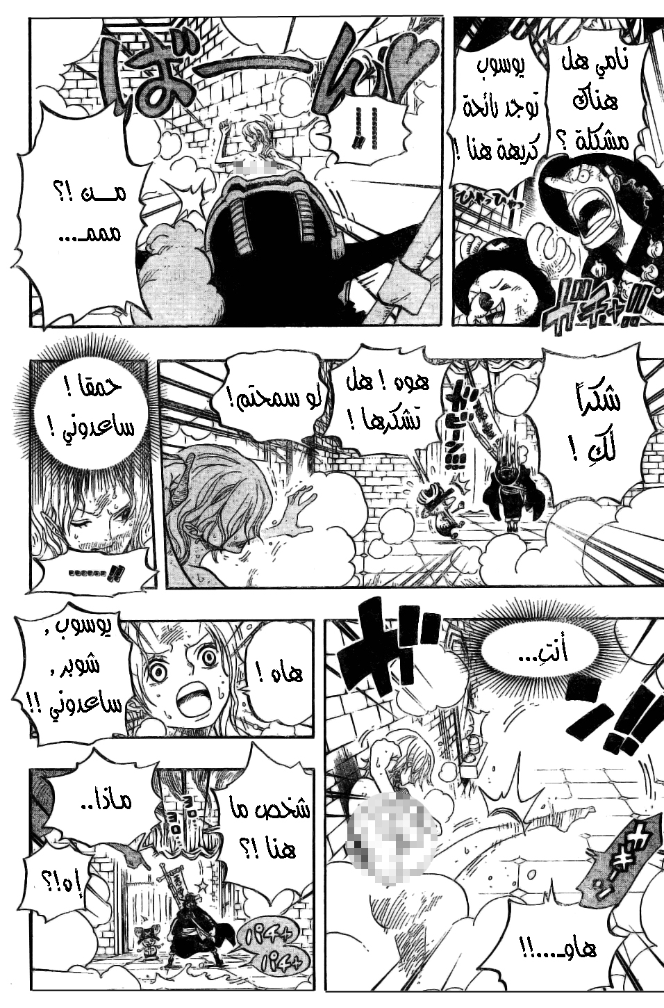 Read One Piece AR Manga Online