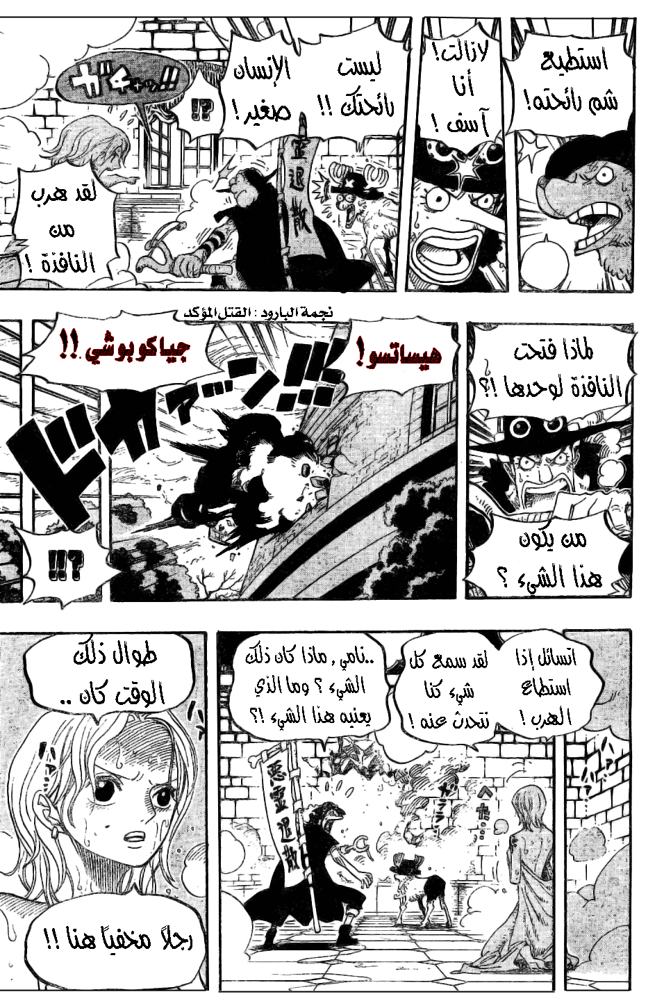 Read One Piece AR Manga Online
