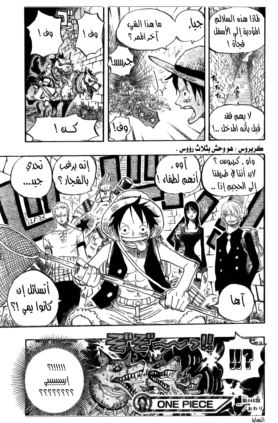 Read One Piece AR Manga Online