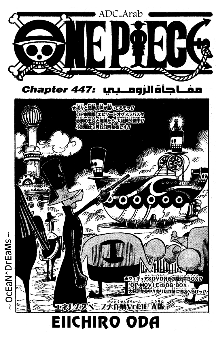 Read One Piece AR Manga Online