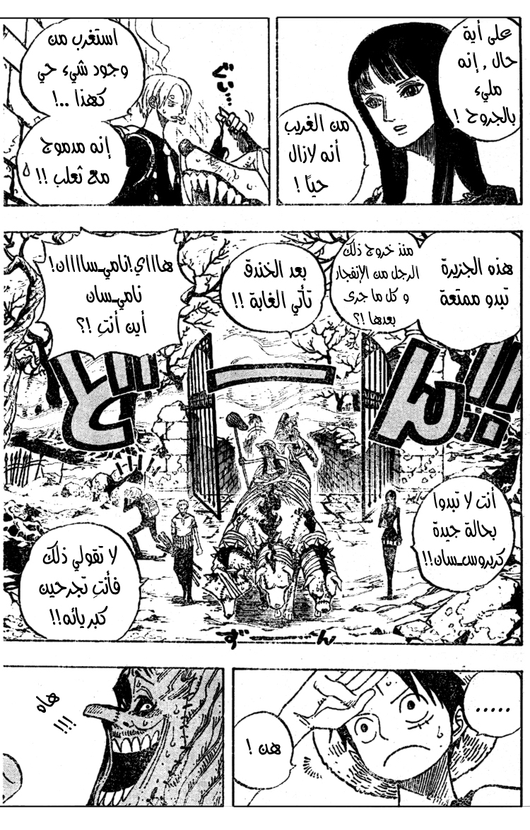 Read One Piece AR Manga Online