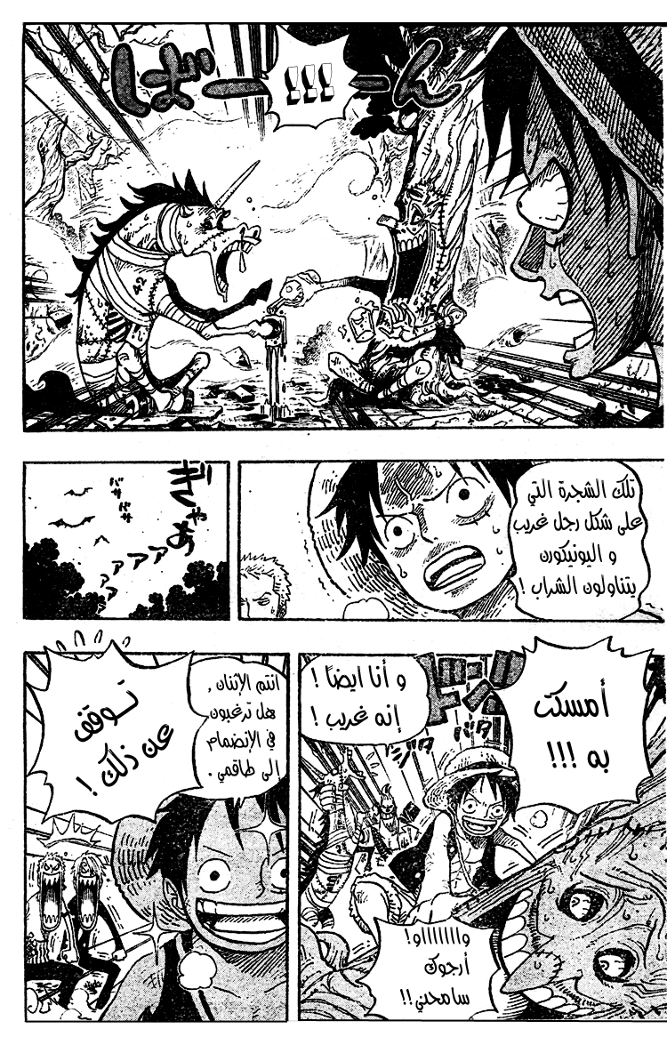 Read One Piece AR Manga Online