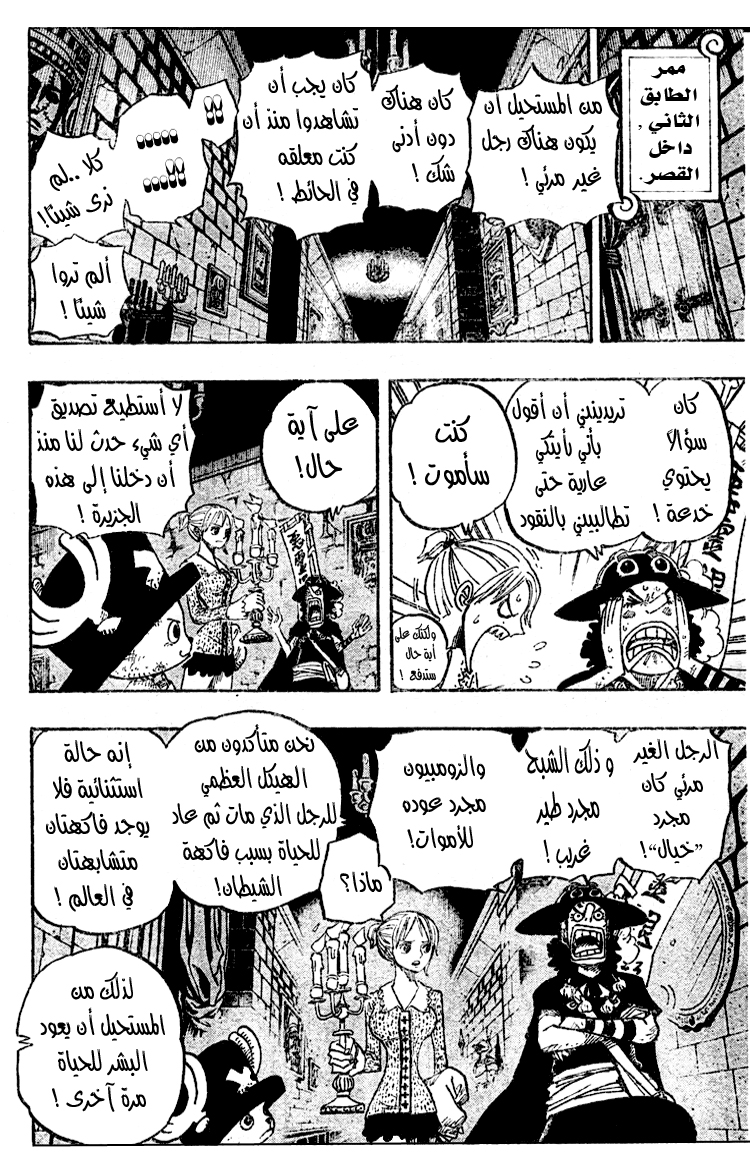Read One Piece AR Manga Online