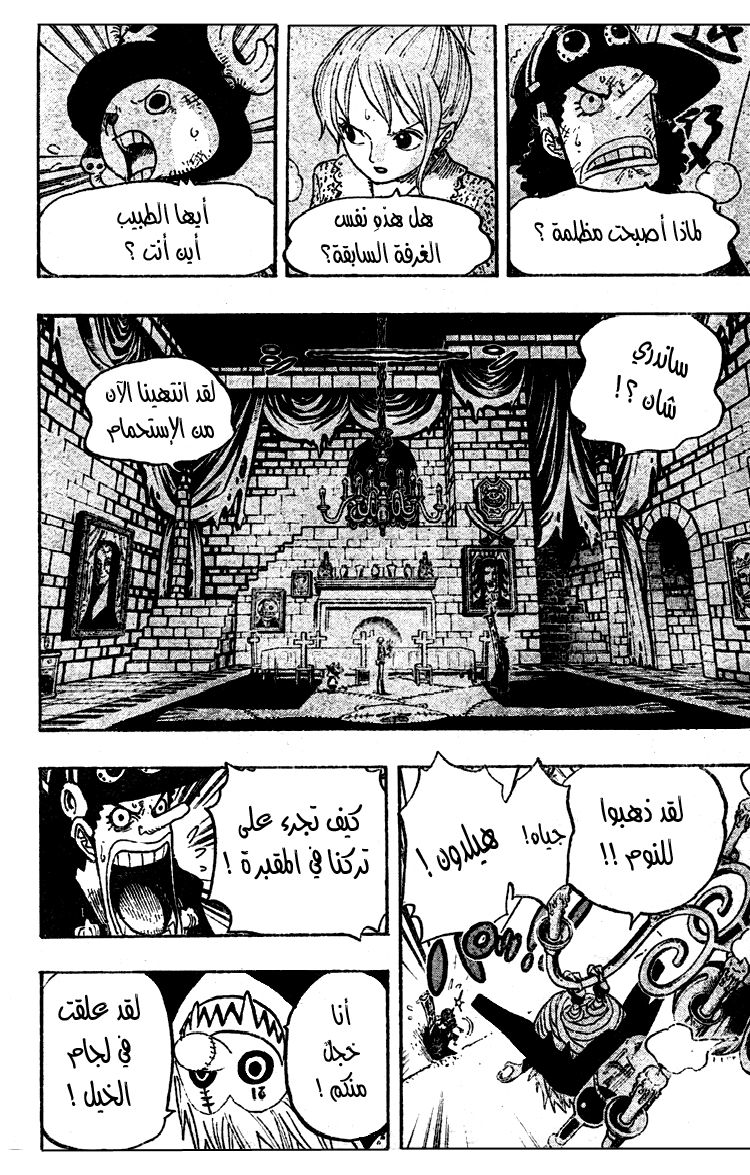 Read One Piece AR Manga Online