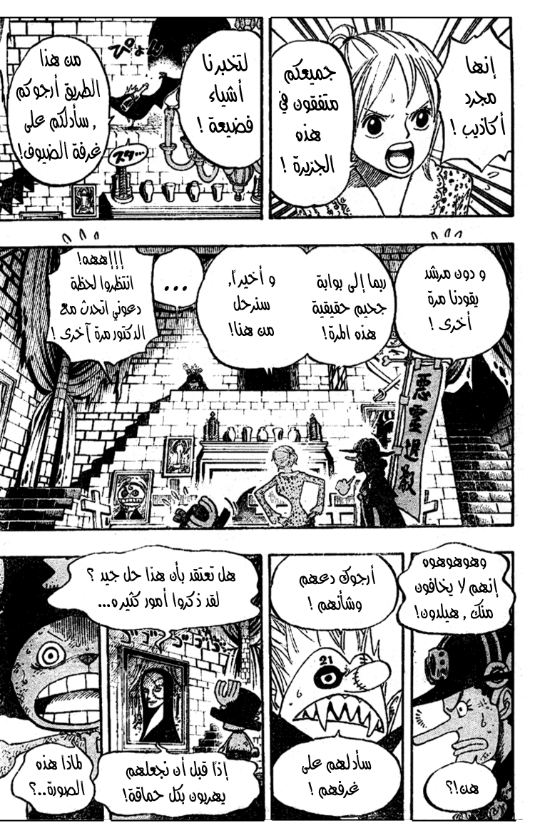 Read One Piece AR Manga Online