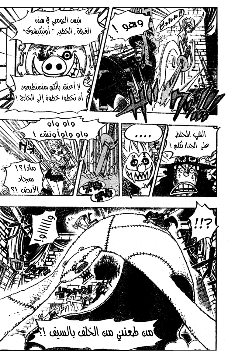 Read One Piece AR Manga Online
