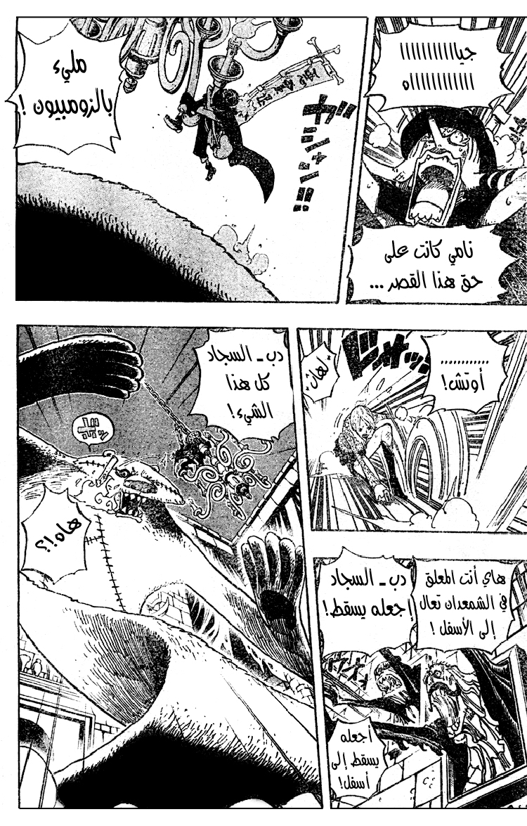 Read One Piece AR Manga Online
