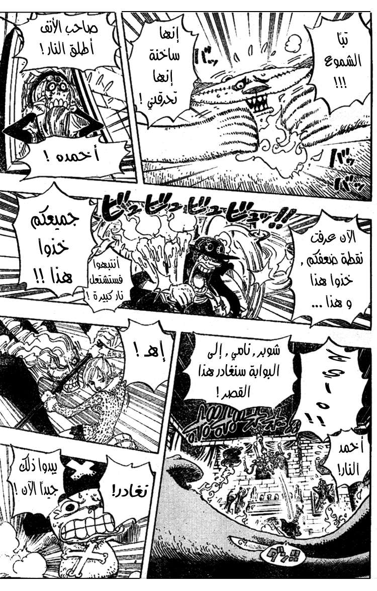 Read One Piece AR Manga Online