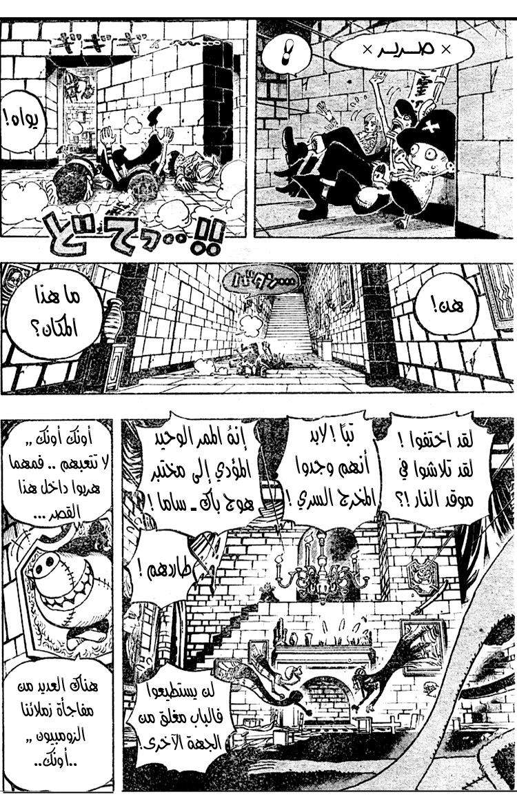 Read One Piece AR Manga Online