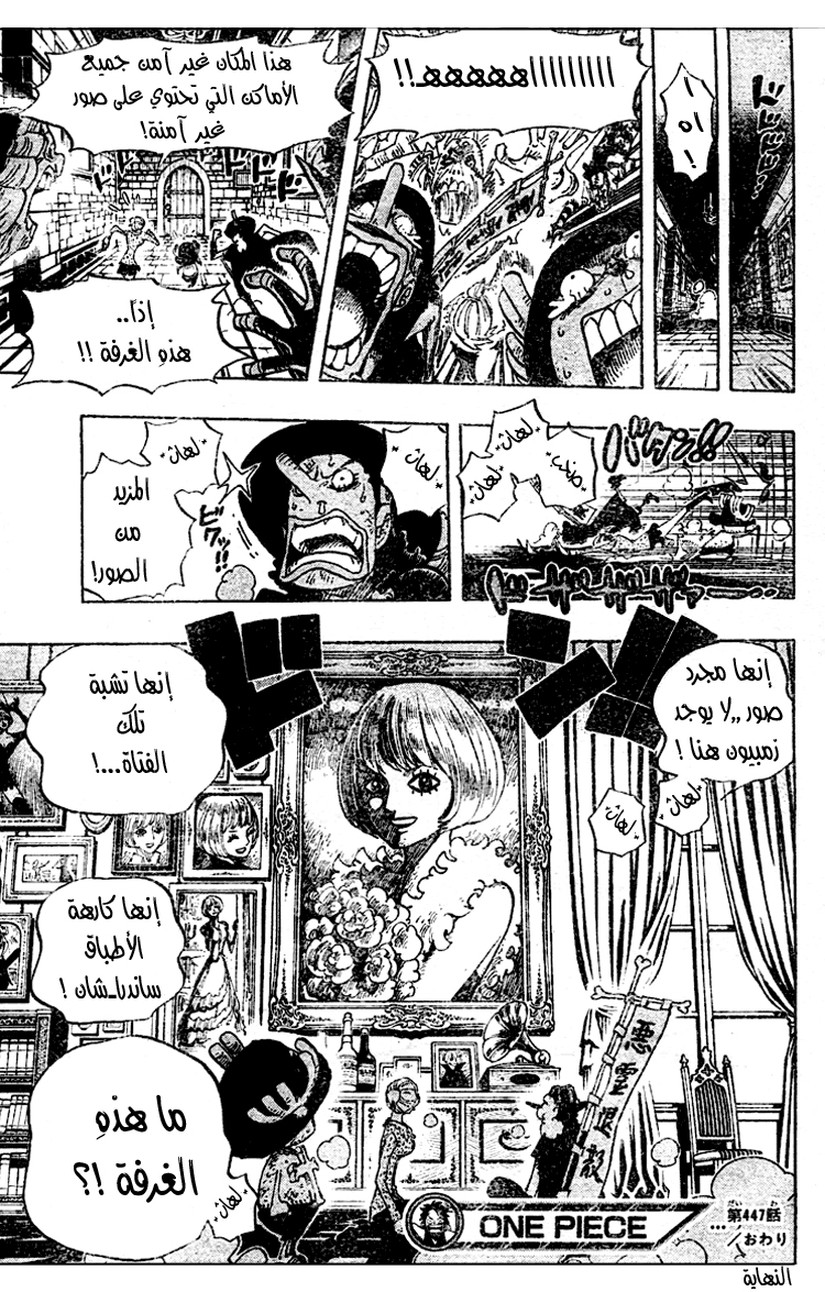 Read One Piece AR Manga Online