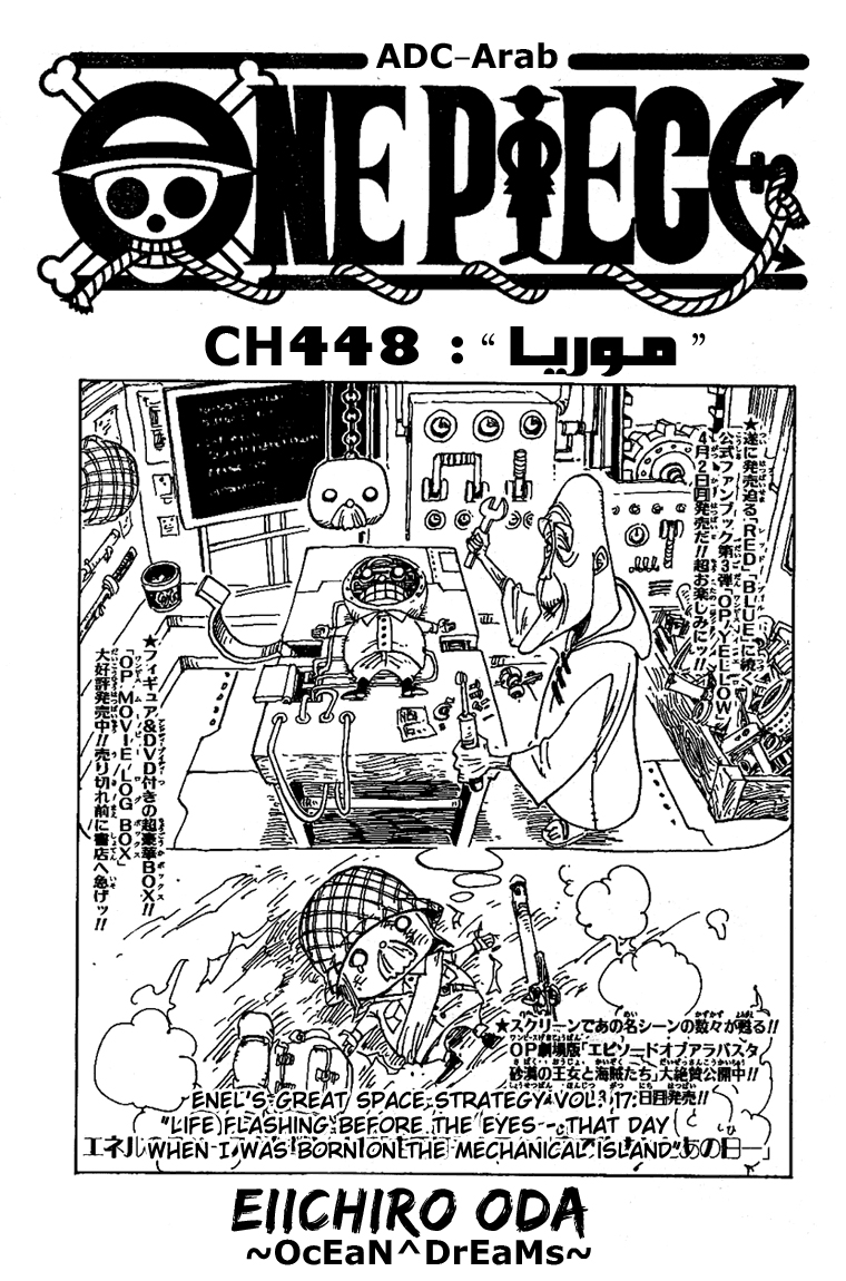 Read One Piece AR Manga Online