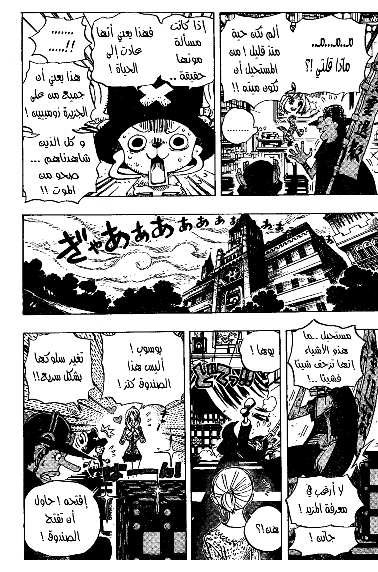 Read One Piece AR Manga Online