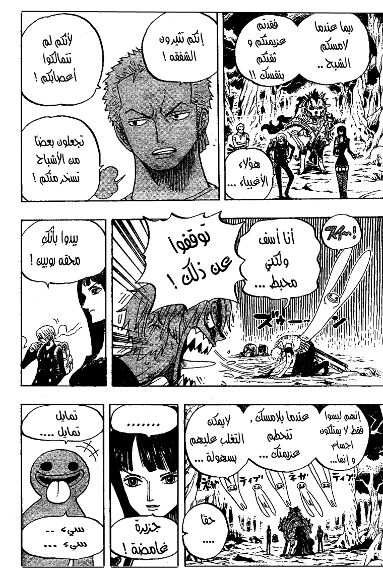 Read One Piece AR Manga Online