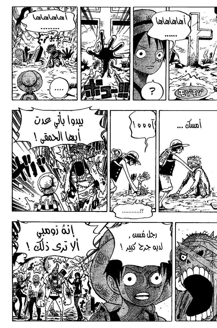 Read One Piece AR Manga Online