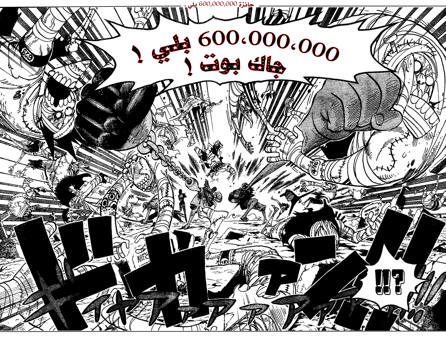 Read One Piece AR Manga Online