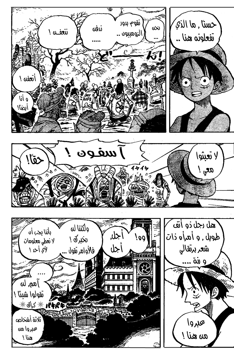 Read One Piece AR Manga Online